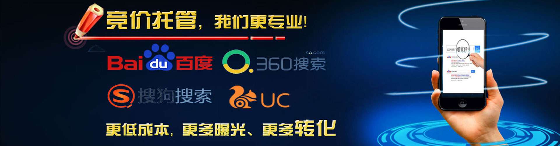 海晏百度网络推广