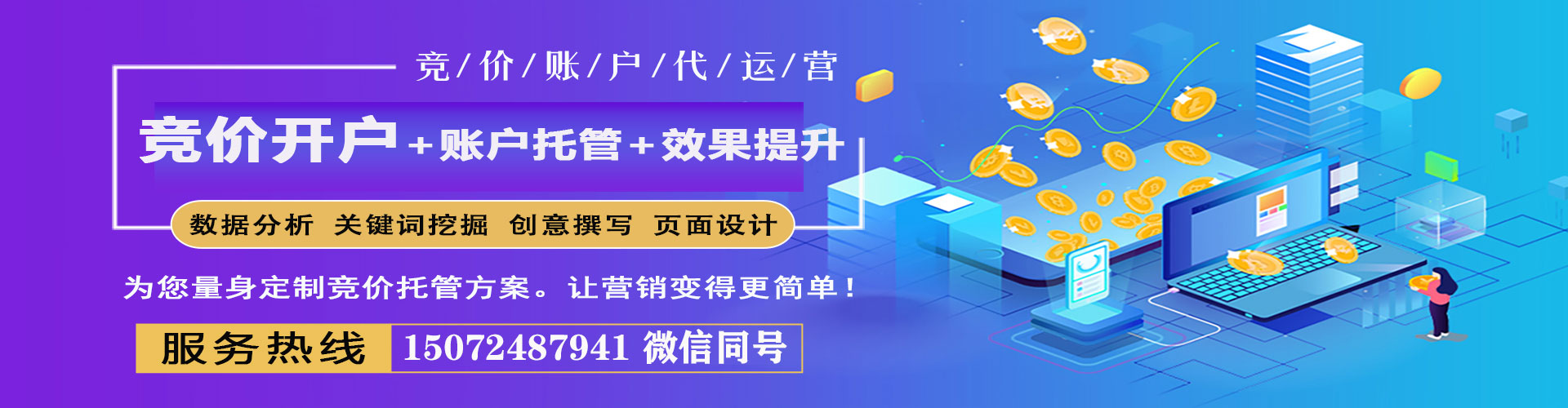 海晏百度竞价赚钱